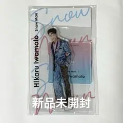 2025年最新】岩本照 アクスタの人気アイテム - メルカリ