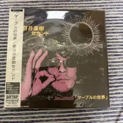 春日井直樹 セカンド マーブルの世界 CD