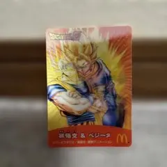 ドラゴンボールZ マクドナルド チェンジングカード 孫悟空 ベジータ