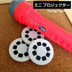 Flying Tiger ハンディプロジェクター フラッシュライトプロジェクターのサムネイル