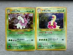 2026年最新】ポケモンカード メガニウム 001/L-P プロモの人気アイテム