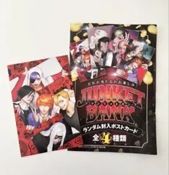 2026年最新】ジャンケットバンク 特典 チケットの人気アイテム - メルカリ