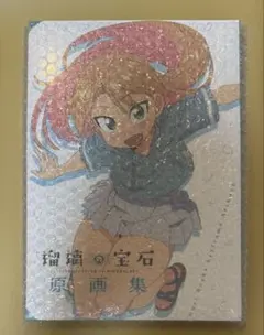 未開封 新品】 瑠璃の宝石 原画集+OP原画集 セット Ruri Rocks - メルカリ