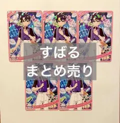 ひみつのアイプリ 七浦すばる まとめ売り