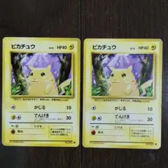 旧裏　ピカチュウ　２枚セット