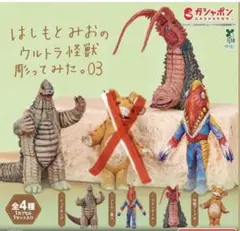 はしもとみおのウルトラ怪獣彫ってみた。03 セミコンプリートセット