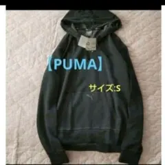 最終値下げ‼️定価6,600円【PUMA】パーカートレーナー/メンズS