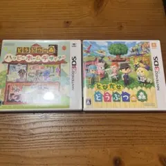 どうぶつの森 2本セット