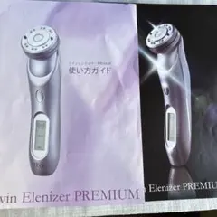 超音波美容器 モナリザリュクス - メルカリ