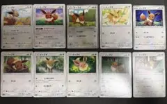 ポケモンカード イーブイ 10枚セット