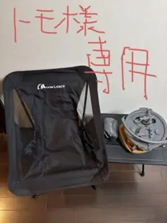 キャンプ用品　まとめ売り　トモ様専用