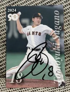 読売ジャイアンツ　菅野智之選手　直筆サイン入りカード 2025年最新】菅野智之 直筆サインの人気アイテム - メルカリ
