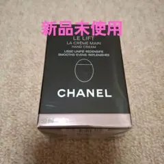 新品 CHANEL ル リフト ラ クレーム マン 50mlのサムネイル