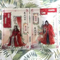 送料込み　藍忘機&魏無羨　婚礼衣装　アクリルフィギュア　ダイソー
