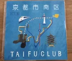 2026年最新】台風クラブ レコードの人気アイテム - メルカリ