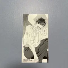 うらみちお兄さん　大判しおり　表田裏道5枚 うらみちお兄さん 表田裏道 7巻封入特典 大判しおり - メルカリ