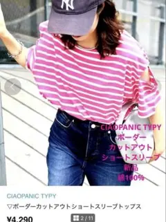 Ciaopanic Typy 半袖ストライプTシャツ ONE SIZE