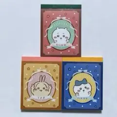 ちいかわ ハチワレ うさぎ キャンドゥ メモ帳 3点セット