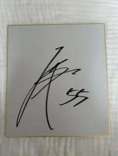 オマケ付き★美品★元ジャイアンツ★秋広優人選手直筆サイン入りユニフォーム★巨人 読売ジャイアンツ】 秋広優人 #68 直筆サインカード ホークス RC