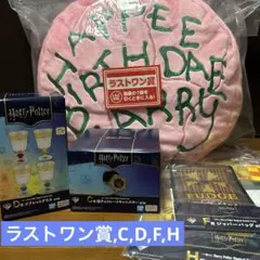 ハリーポッター　 一番くじ　ばら売り可