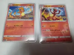 ヒトカゲ・リザード ポケモンカードセット - メルカリ