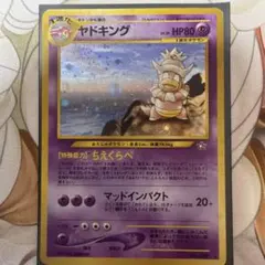 ヤドキング ☆ 拡張パック第1弾 金、銀、新世界へ… - メルカリ