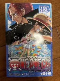 ワンピースONEPIECE 40億巻のサムネイル