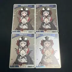 ホロライブ ホロカ 沙花叉クロヱ debut 8枚セット プロモ - メルカリ