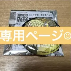 サカモトデイズ　神々廻　キャラクターホロ缶バッジ