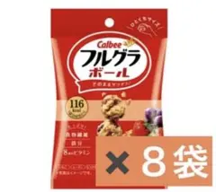 フルグラボール　８袋セットのサムネイル