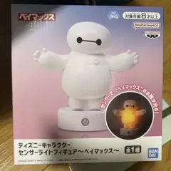 2026年最新】ベイマックス光るの人気アイテム - メルカリ