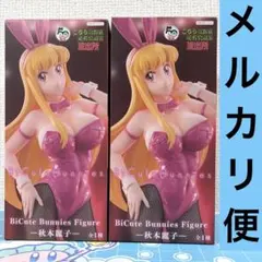 秋本麗子　フィギュア