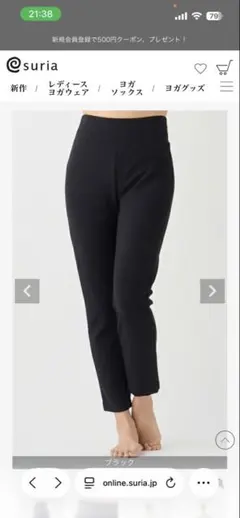 【今期】スリア　コレットパンツ　1度着用のみの美品のサムネイル