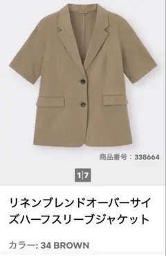 ジーユー GU リネンブレンドオーバーサイズハーフスリーブジャケット Lのサムネイル