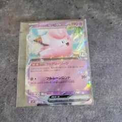 リーリエのピッピex ポケモンカード リーリエのピッピex | ポケモンカードゲーム公式ホームページ