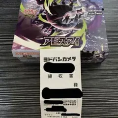 ポケモンカード アビスアイ 1box 30パック シュリンク無し - メルカリ