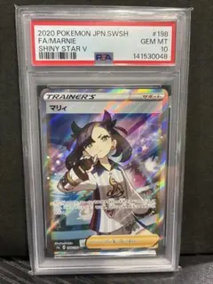 2026年最新】マリィのプライド psa10の人気アイテム - メルカリ