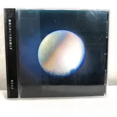 あたらよ「極夜において月は語らず」〈初回生産限定盤（2CD）〉 - メルカリ