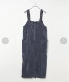 めー様限定 ジャンパースカート