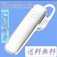 Bluetooth イヤホン　片耳用