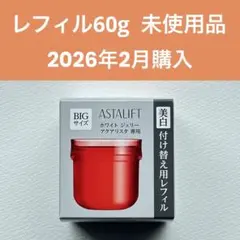 ASTALIFT ホワイト ジェリー アクアリスタ 付け替え用レフィル 60g