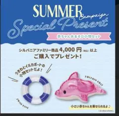 シルバニアファミリー 赤ちゃん水あそび小物セット　箱なしのサムネイル