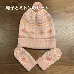 お値下げ　ファミリア　ニット帽とミトンのセット