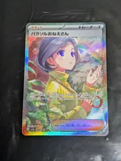 2026年最新】パラソルおねえさんsarの人気アイテム - メルカリ