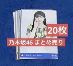 2025年最新】乃木坂46グッズまとめ売りの人気アイテム - メルカリ