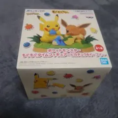 ポケットモンスター もぐもぐタイム フィギュア ピカチュウ＆イーブイ