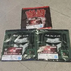 幽遊白書一番くじH賞3点セット