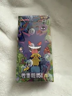 ポケモンカードゲーム 拡張パック「收集啦151 惊」【海外・中国限定