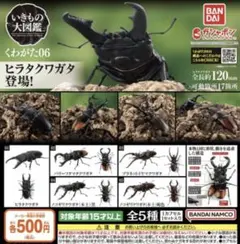 希少 新品 いきもの大図鑑 かに 01 第1弾 全4種フルコンプ - メルカリ