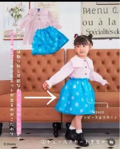 リトルウィークエンド ミニーマウス スカート120cm 新品未使用